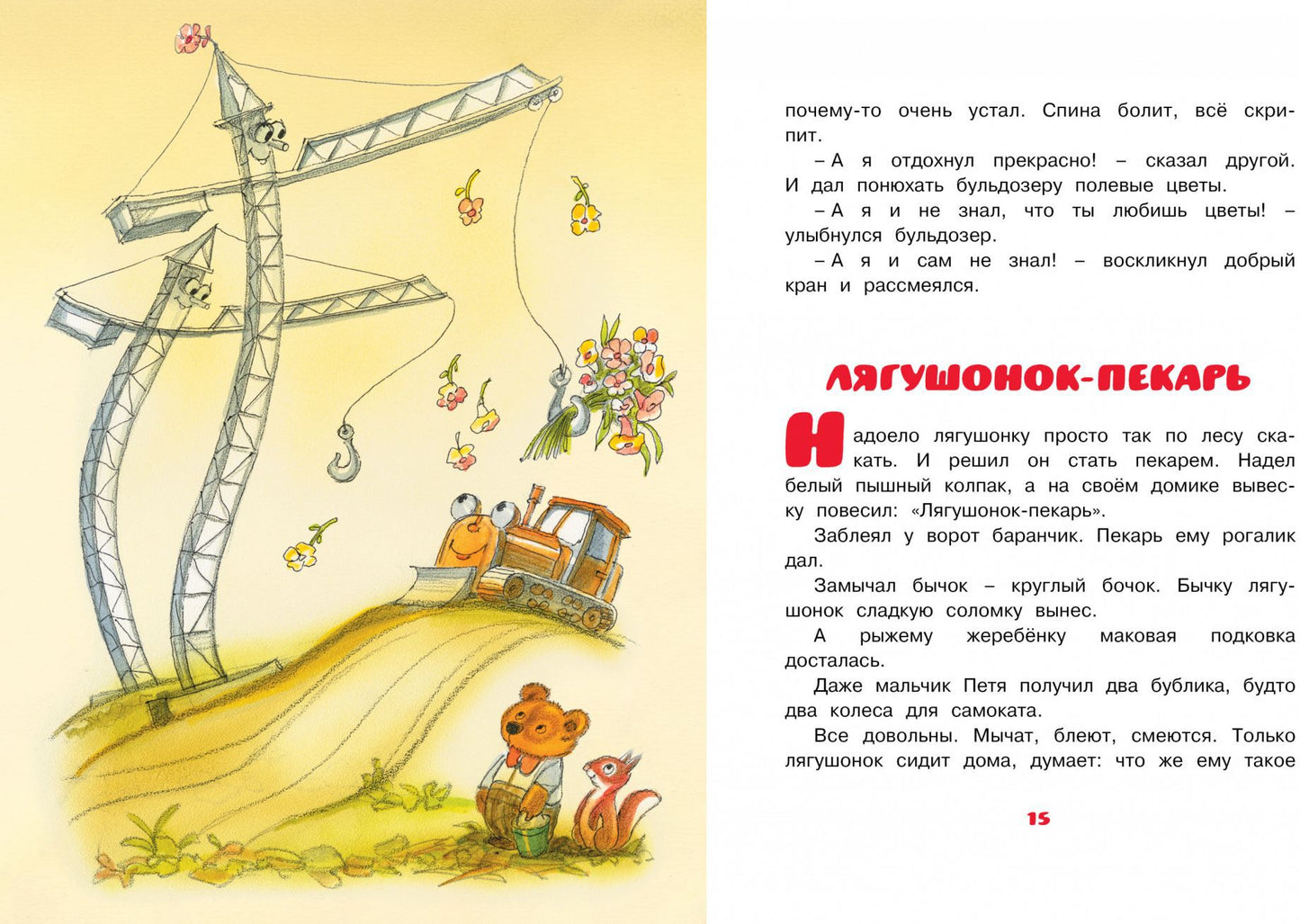 Parovozik из Ромашково