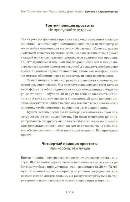 Couchage et confort. Méthodes pratiques d'observation et de visualisation