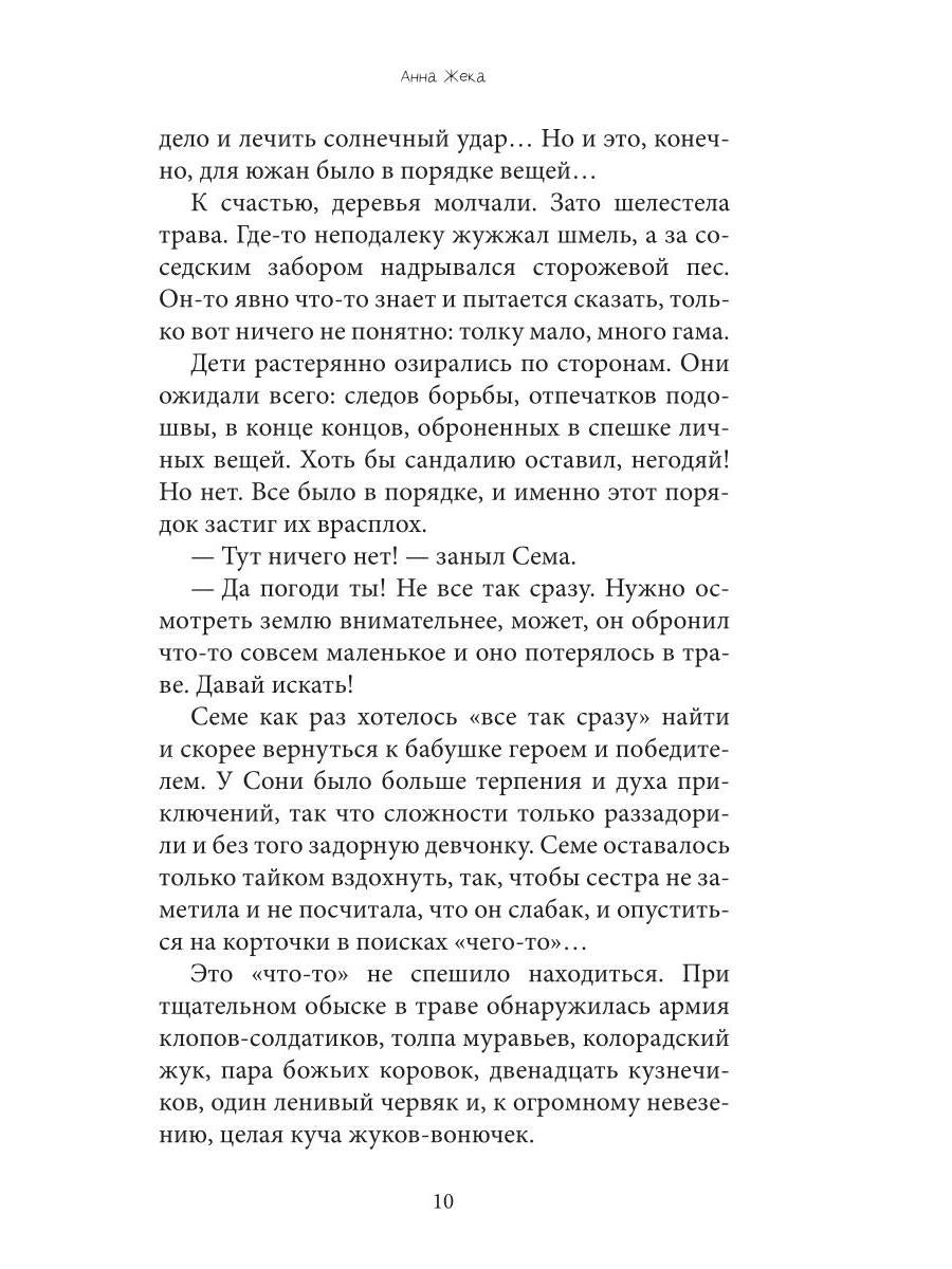 Бабушка, я скоро приеду