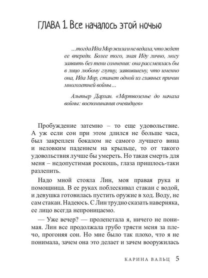 Mertvaya Zemlya