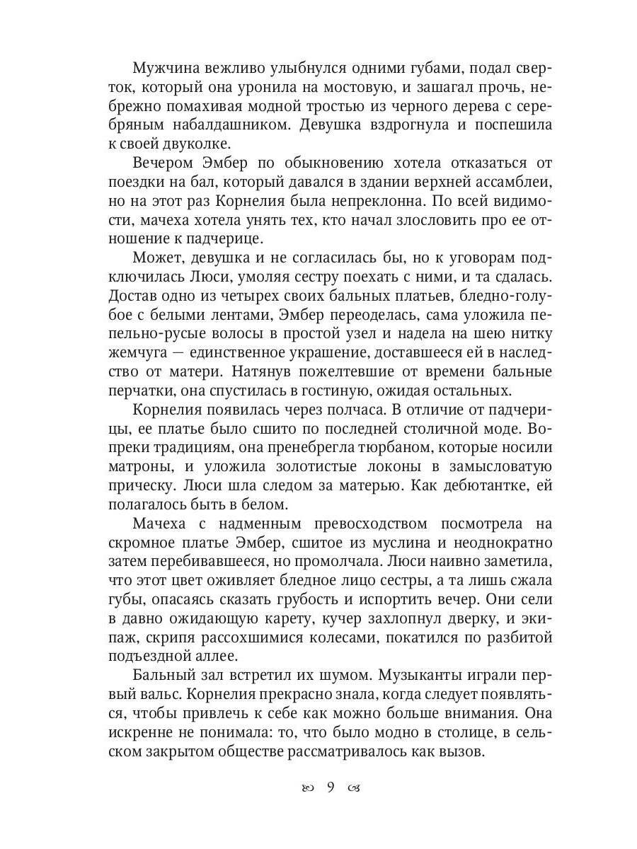 Lyubov drakona