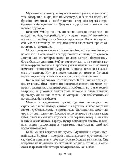 Lyubov drakona