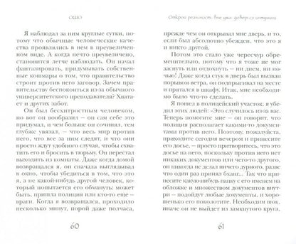 Открой реальность вне ума. Доверься интуиции. Интуиция. Знание за пределами логики. Предрассудки или интуиция? Уроки просветленных предков (комплект из 3 книг)