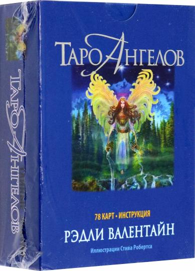 Таро ангелов (78 карт + инструкция)