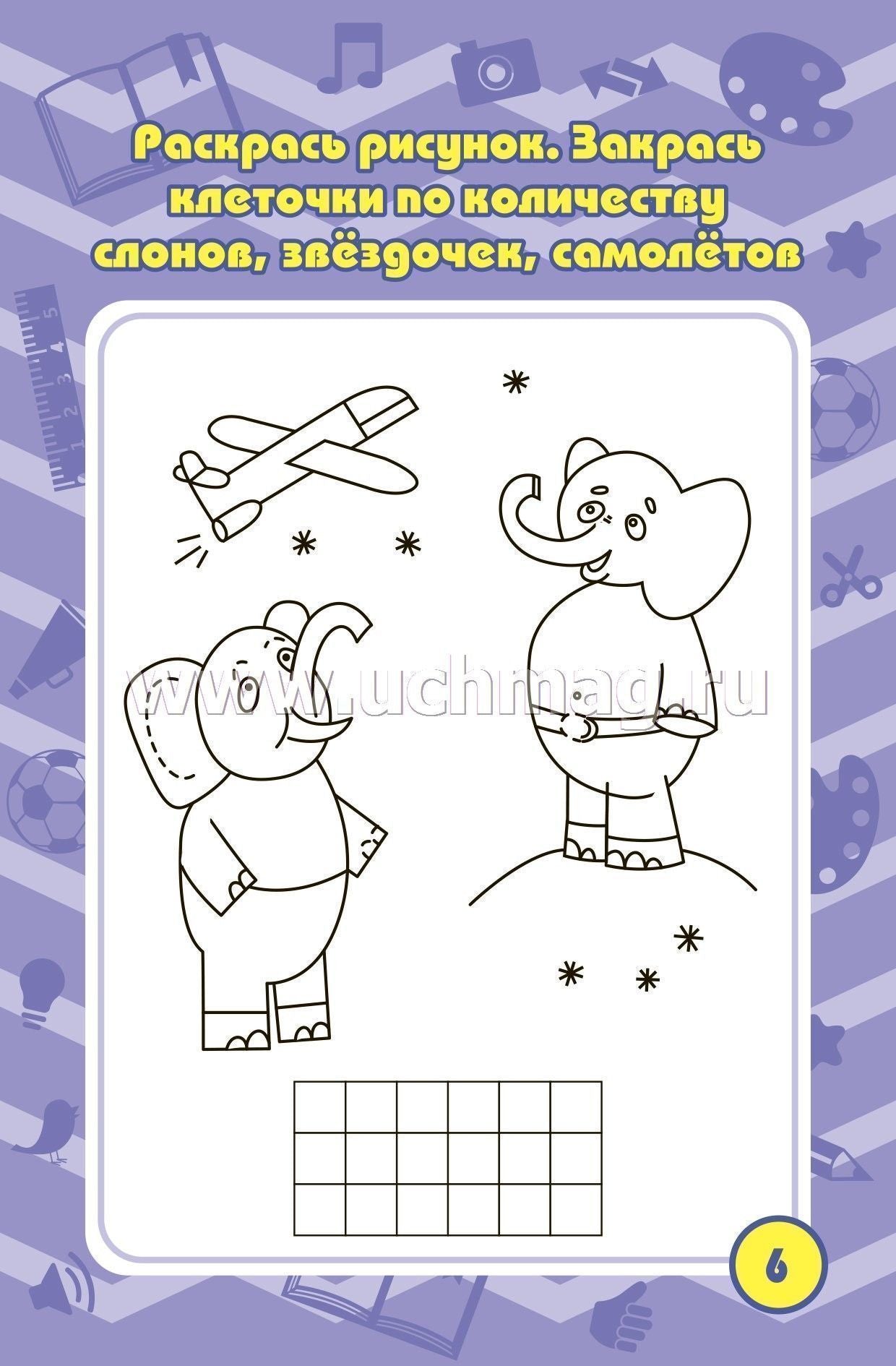 Blocage des tâches pour les enfants de 4 à 7 ans, jeux, puzzles, jeux, cross-voords, scanners, laboratoires. (Формат А6, бумага мелов., blok офсет 100) 32 л.