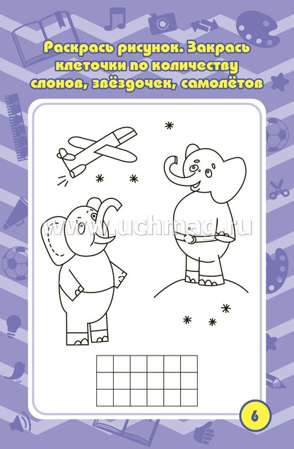 Blocage des tâches pour les enfants de 4 à 7 ans, jeux, puzzles, jeux, cross-voords, scanners, laboratoires. (Формат А6, бумага мелов., blok офсет 100) 32 л.