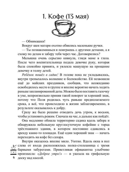 30 чашек кофе