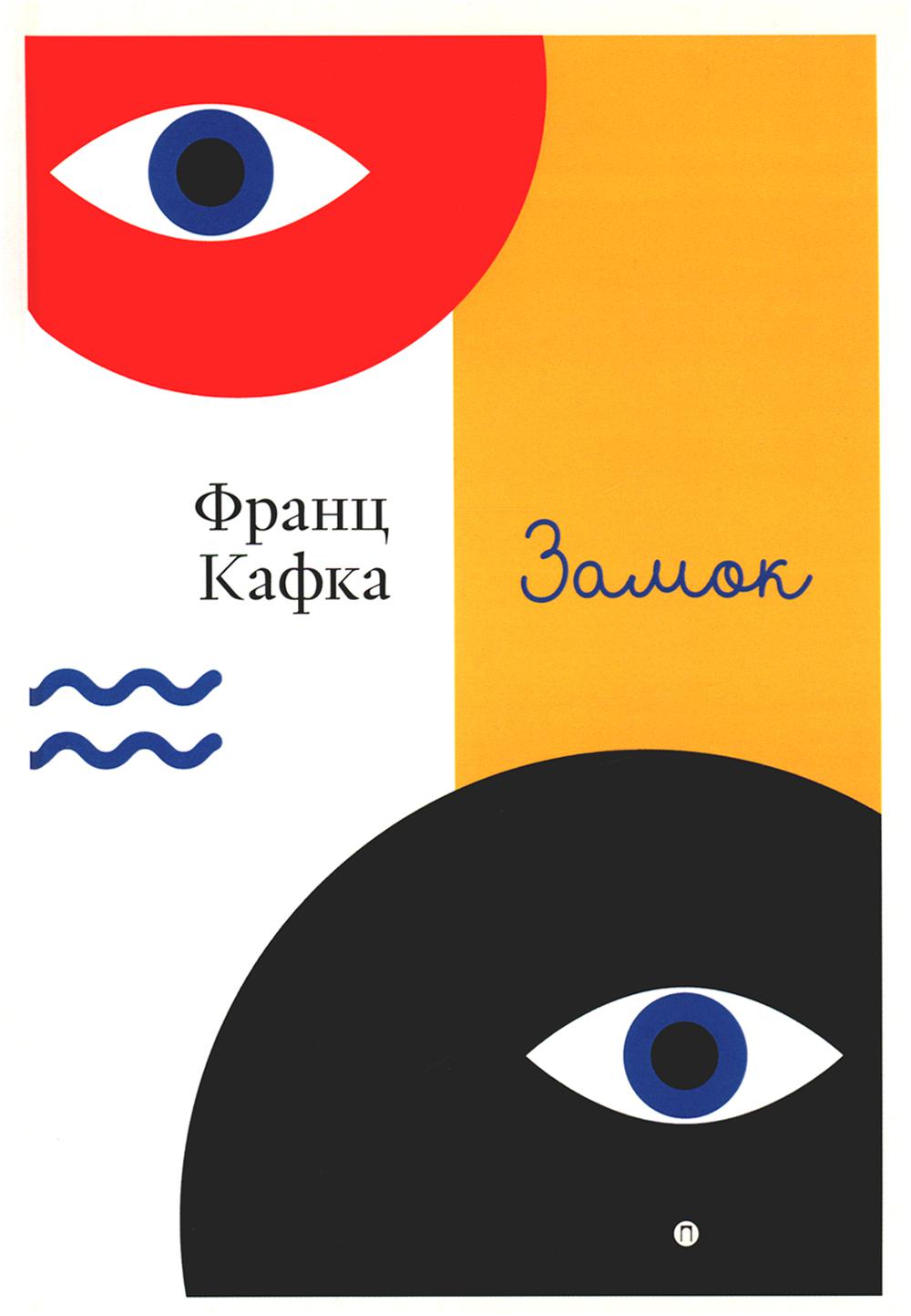 Zamok