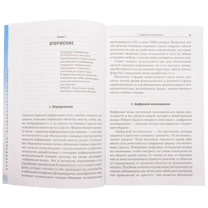 Обратная сторона новых медиа