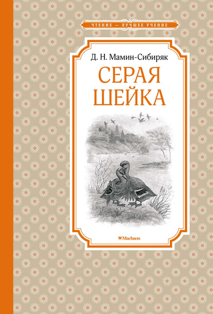 Seraya Sheika