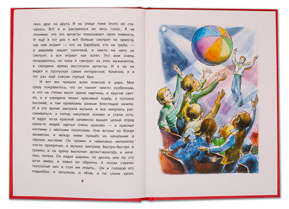 Драгунский. Девочка на шаре. Книга за книгой (пер).