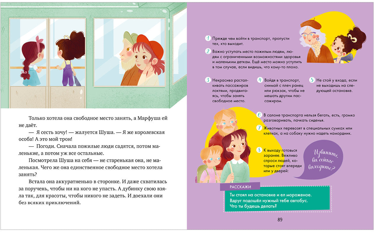 Oui. L'étiquette allemande est en vente. Энциклопедия хороших манер/Ульева Е.