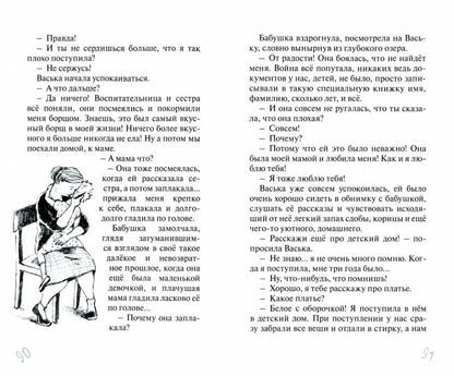 Здравствуй, дедушка! О. Artamonova