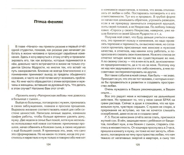 Судьба по заказу! Le scénario du scénario