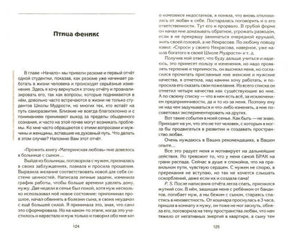 Судьба по заказу! Le scénario du scénario