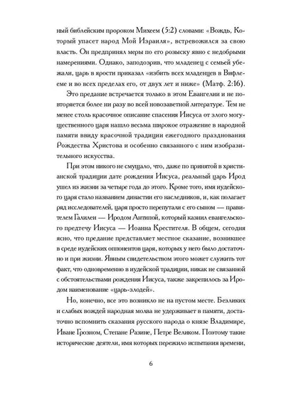 Книга Ирода: ANTOLOGIE