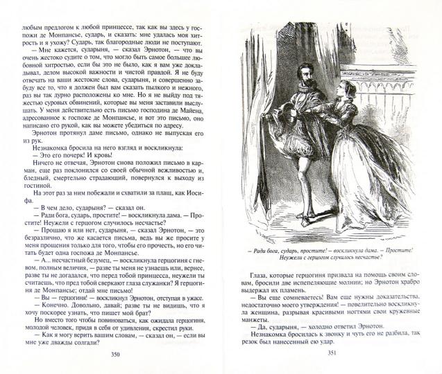 Сорок пять