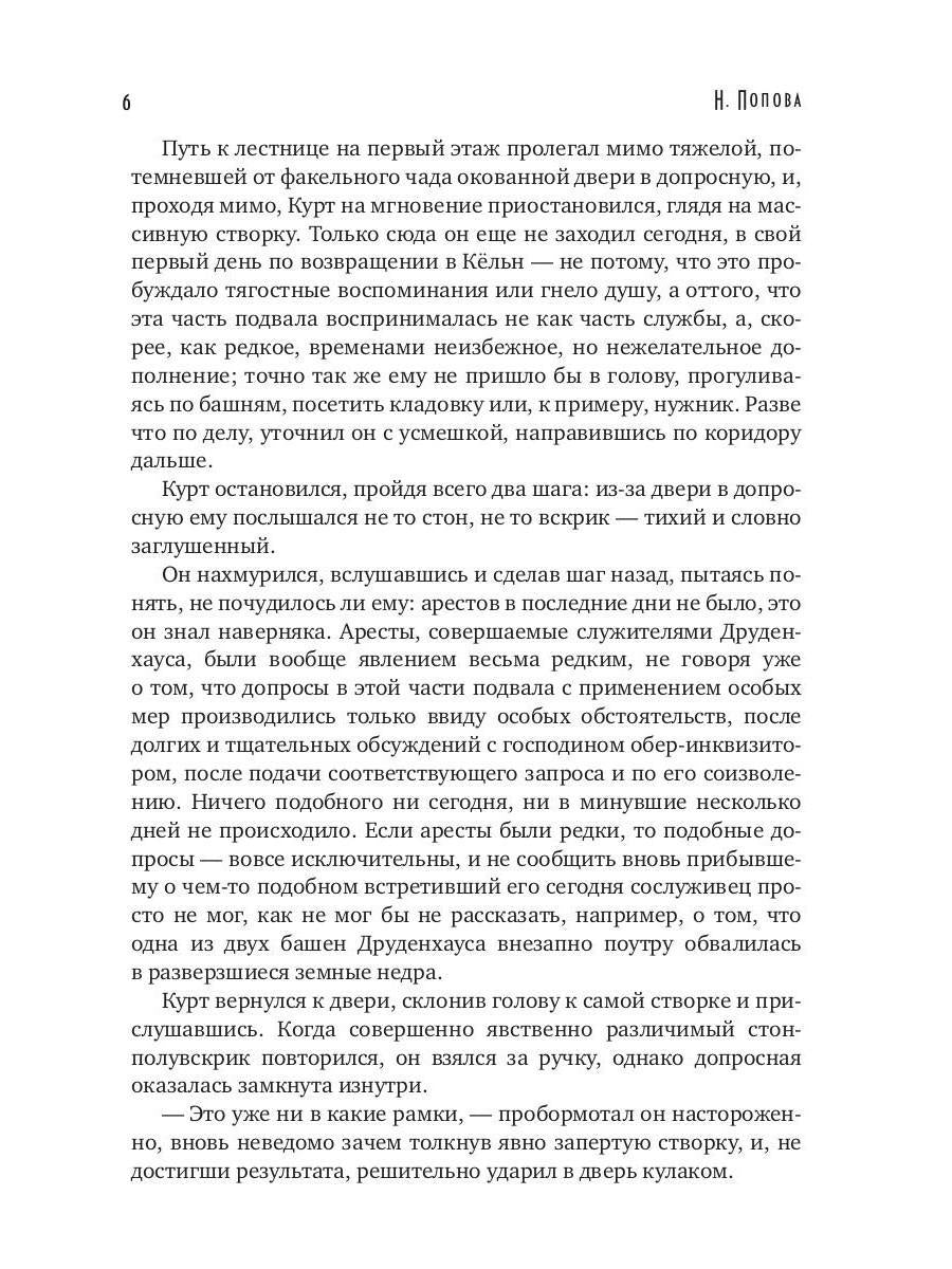 Пастырь добрый (с автографом)