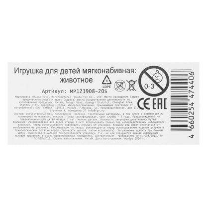Игрушка мягкая герой мультфильма плуто 20см, озвученный Добрые игрушки в кор.24шт