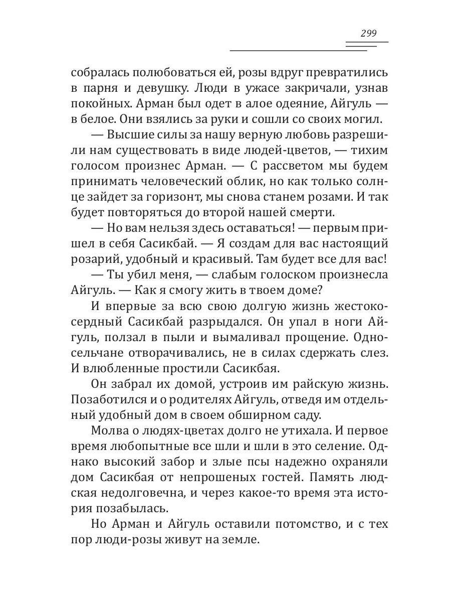 Dâr оборотня