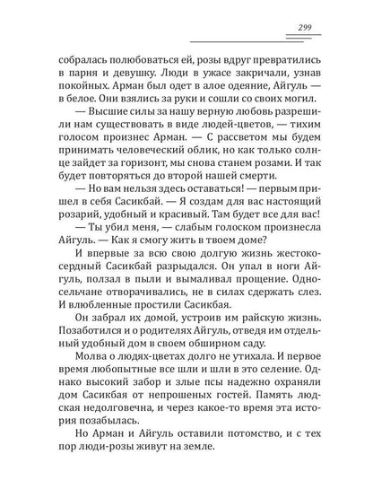 Dâr оборотня
