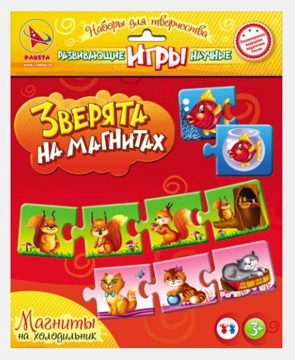Утро. Набор для творчества "Зверята на магнитах" 9714