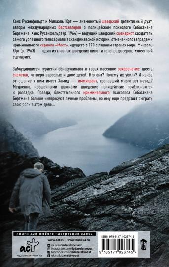 Могила в горах