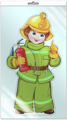 *Ф-8766-П ПЛАКАТ ВЫРУБНОЙ А3 В ПАКЕТЕ. Пожарный (с блестками и уф-лаком в индивидивидуальной упаковке с европодвесом и клеевым клапаном)