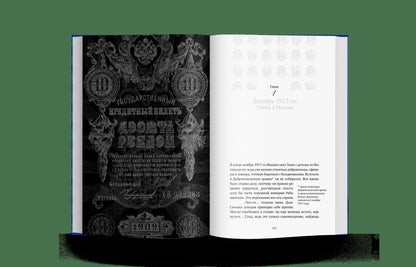 Братья Рябушинские: из миллионщиков в старьевщики (р1)