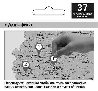 Многоразовые наклейки 37 штук (для карт с любой ламинацией, подходят для многоразового использования, можно делать записи маркером или гелевой ручкой)