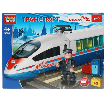 5568-KK РЖД конструктор сапсан: СКОРОСТНОЙ ПОЕЗД, 145 дет. Grands maîtres en cor.2*8шт