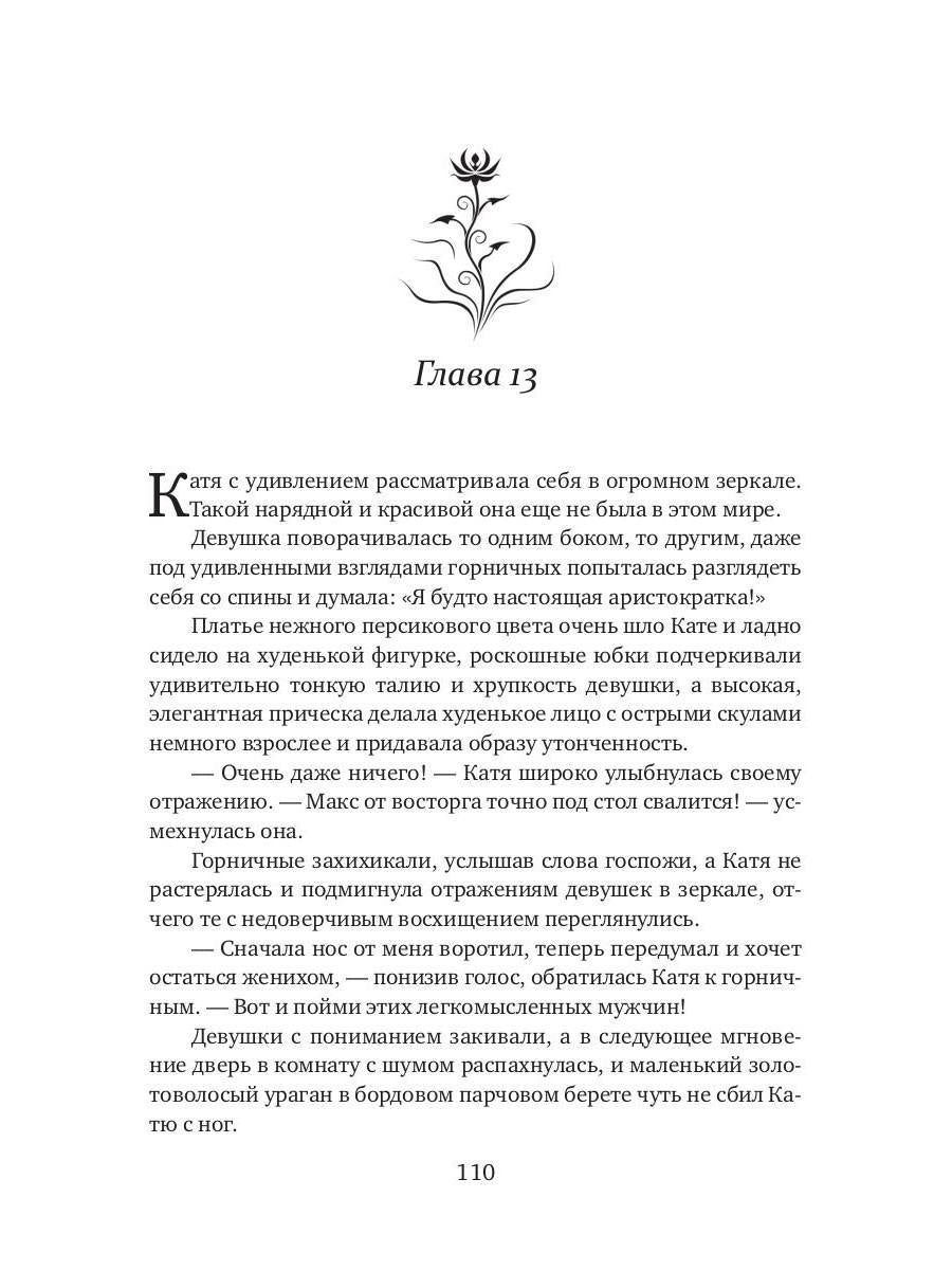 Гостья из другого мира