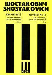 Chambre №13 : Pour les deux scripts, une autre et un violon. Соч.138. Golosa