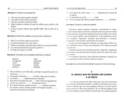 Испанский язык. La maison