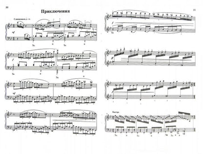 Films : jeux pour fortsépiants