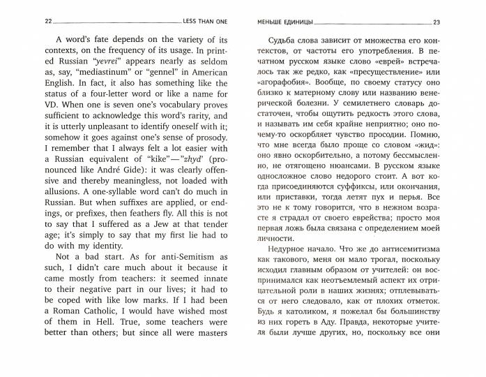 Путеводитель по переименованному городу = Un guide pour une ville renommée : избранные эссе