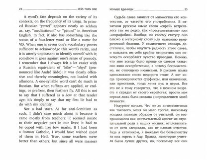 Путеводитель по переименованному городу = Un guide pour une ville renommée : избранные эссе