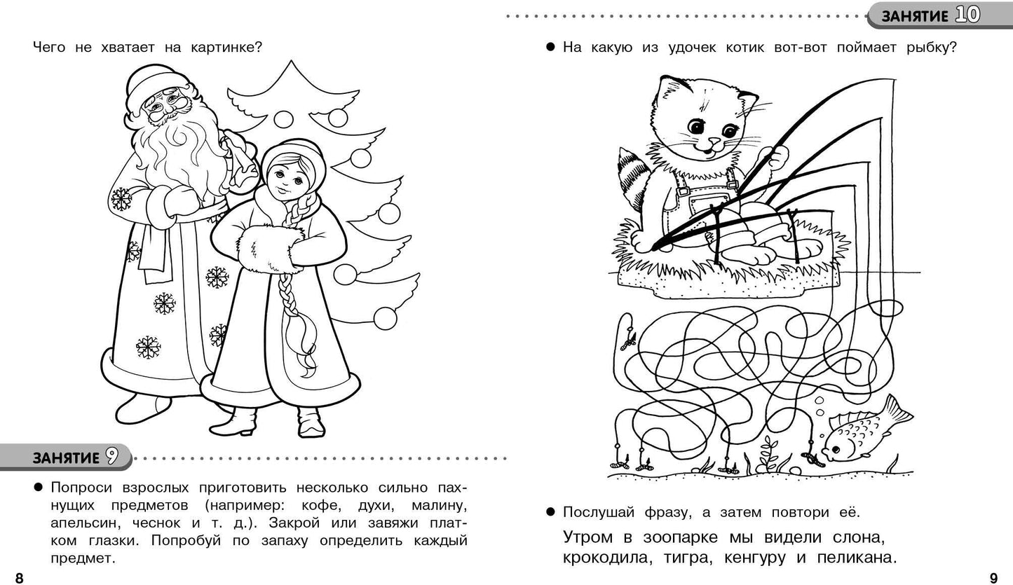 35 dollars. Память и внимание