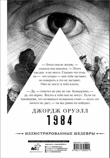 1984 avec les illustrations de Louisa Scafati
