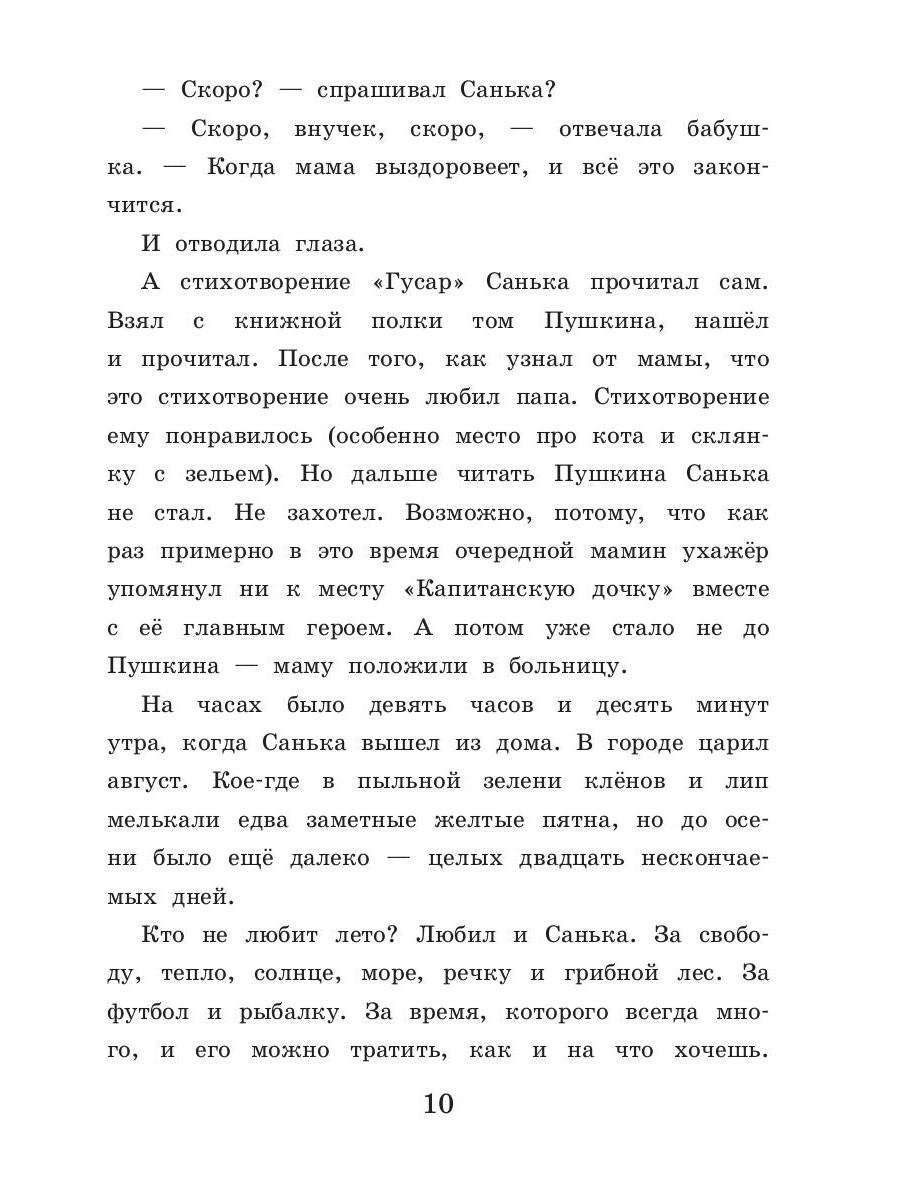 Рип.ФантБуд.Бесконечная страна(впервые)