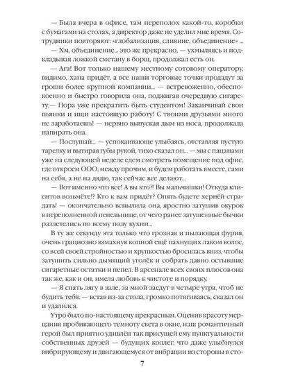Работник