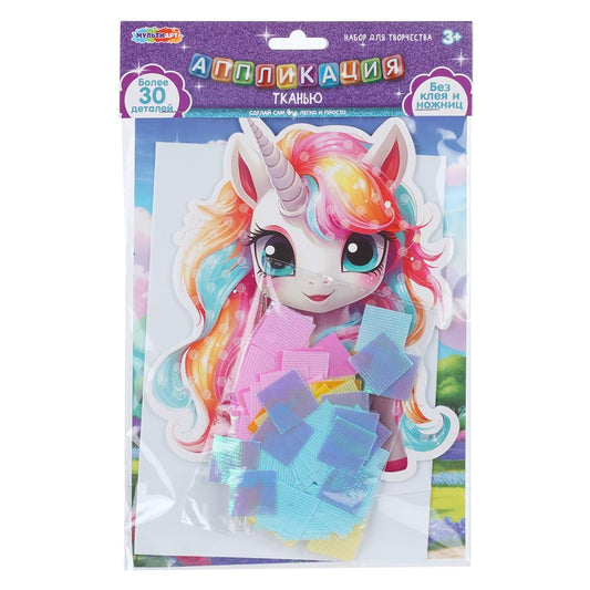 Аппликация тканью единорог МУЛЬТИ АРТ в кор.100шт