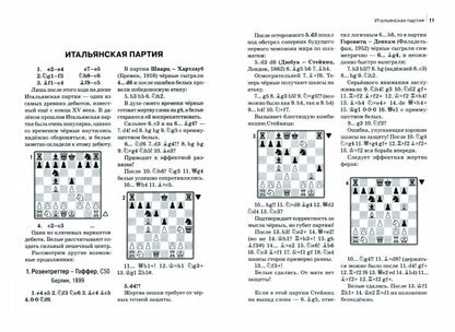 Калиниченко Н.М. Combinaisons et amours pour le débat : Полный курс (2-е изд.)