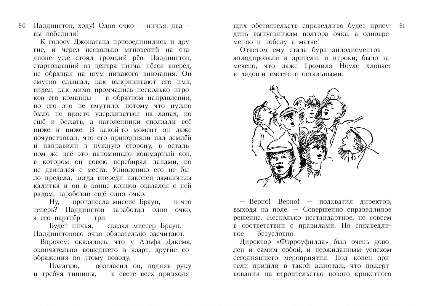 Всё о медвежонке Паддингтоне. Новые приключения