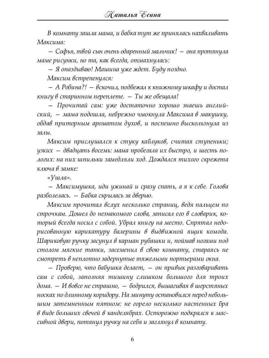 Забытая ария бельканто