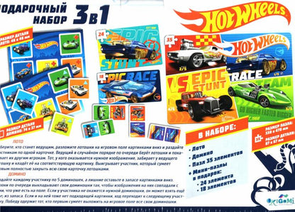 Origami. Набор Подарочный 3в1 Hot Wheels арт.05907