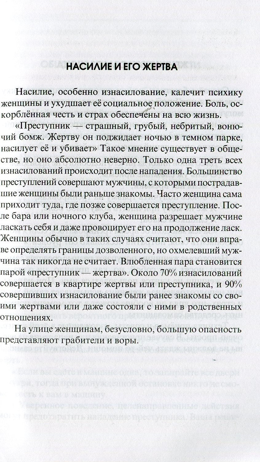 Samosachite pour les femmes