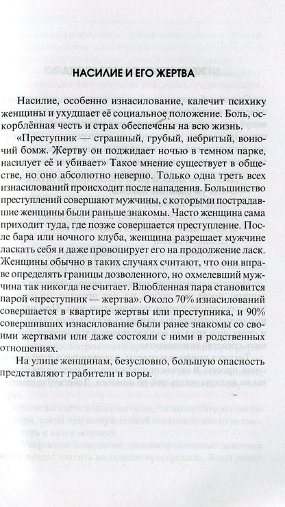 Samosachite pour les femmes