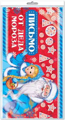 _*ПДМ-11949 Открытка В ПАКЕТЕ. Письмо от Деда Мороза для девочки (текст, в индивидуальной упаковке с европодвесом и клеевым клапаном)