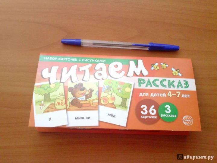 Prenez la carte avec les risques. Je l'ai dit. Для детей 4-7 лет (учебно-игровой комплект) / Танцюра С.Ю.